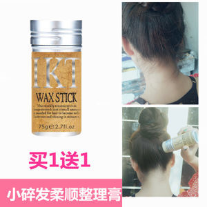 告別亂發(fā)煩惱，小碎發(fā)整理膏 你的護發(fā)造型全能助手